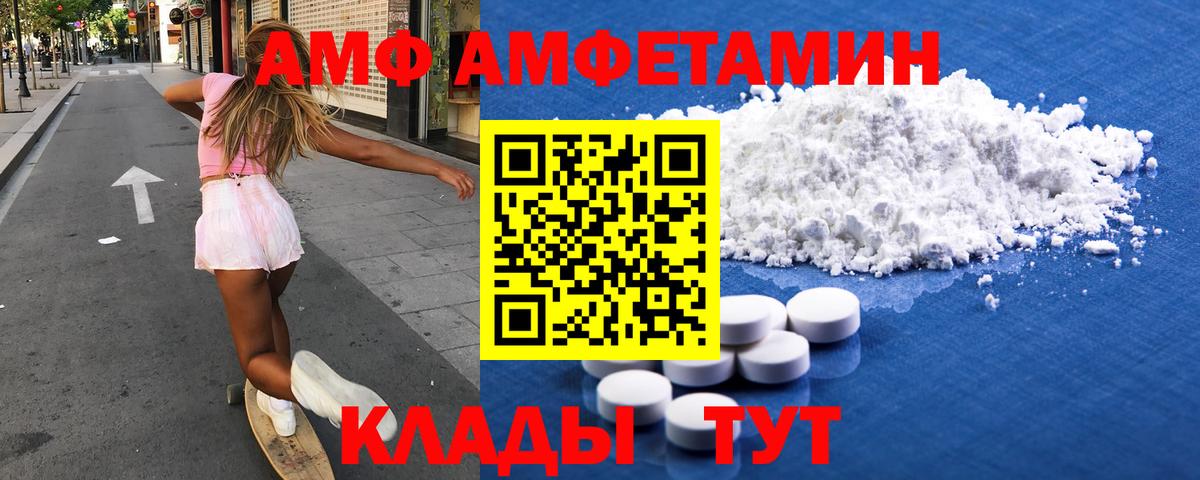 Сафоново  АМФЕТАМИН 98%  АМФ  Вход с VPN 