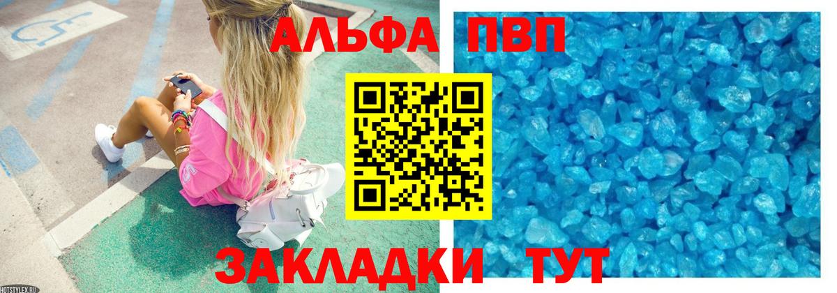Сафоново  APVP  купить  сайты  А ПВП Crystall  A-PVP VHQ  Вход с VPN 