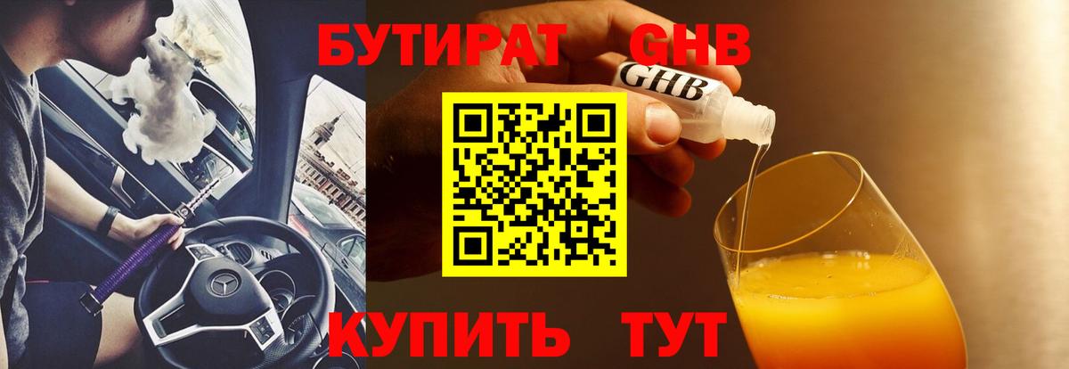 Сафоново  Бутират оксана  Вход с VPN 
