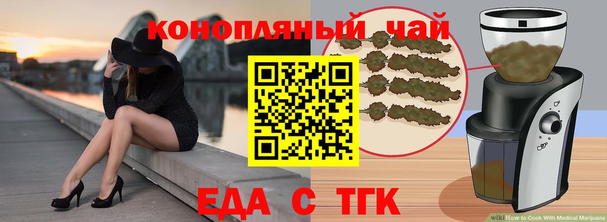 Сафоново  Печенье с ТГК марихуана  Вход с VPN 