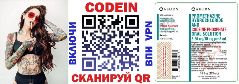 Codein Purple Drank blacksprut зеркало Сафоново