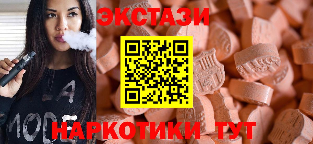 Ecstasy 280 MDMA Сафоново