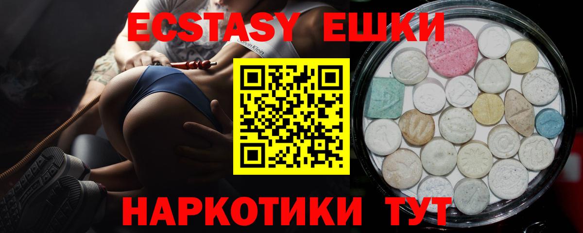 Сафоново  ЭКСТАЗИ таблы  нарко площадка наркотические препараты  Экстази  Вход с VPN  Экстази 280 MDMA 