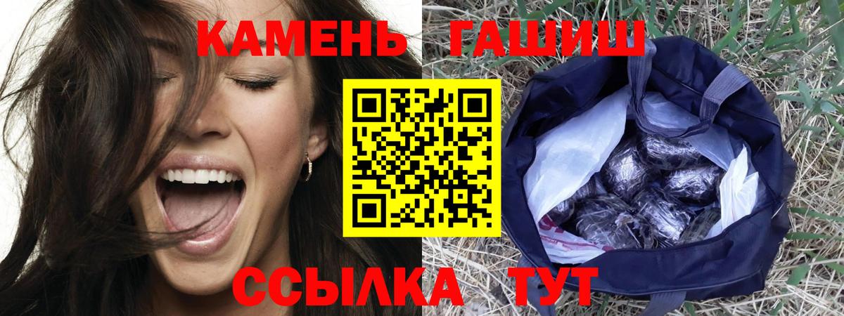 ГАШИШ Изолятор  Вход с VPN  ГАШ Premium  где купить наркотик  Сафоново 