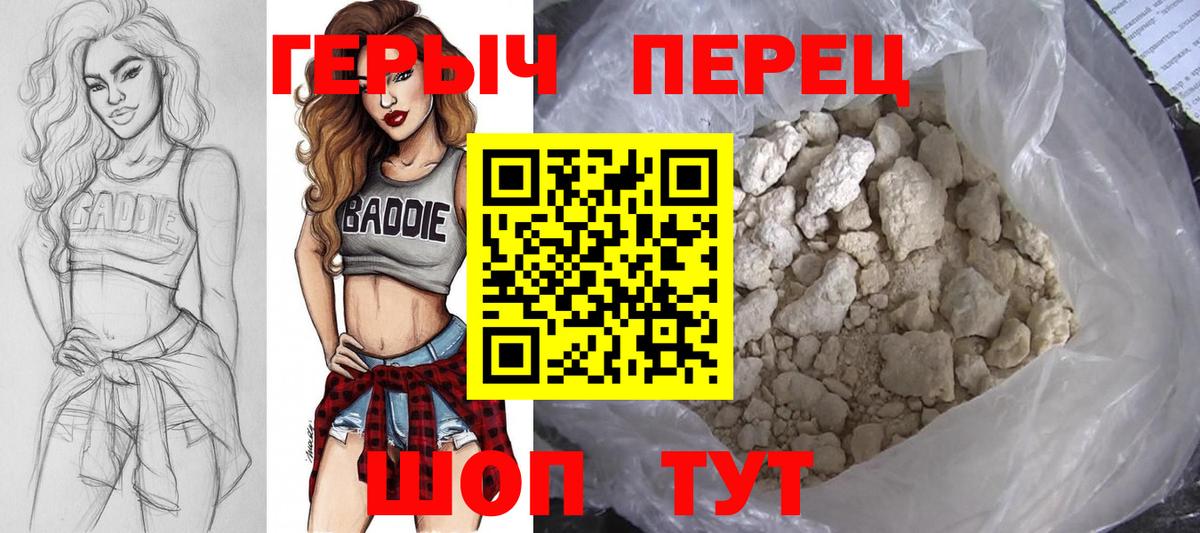 Сафоново  ГЕРОИН белый  Вход с VPN 