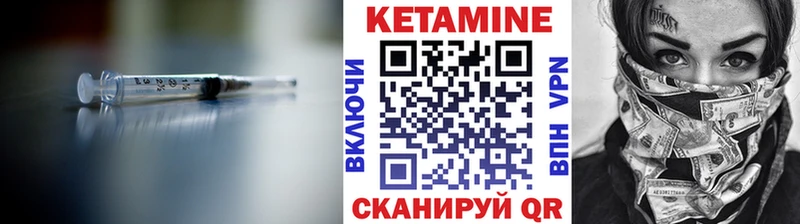 Кетамин VHQ  Сафоново 