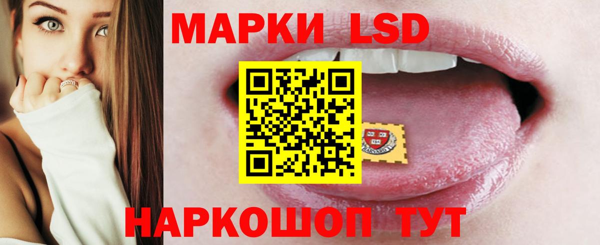 ЛСД экстази кислота Сафоново