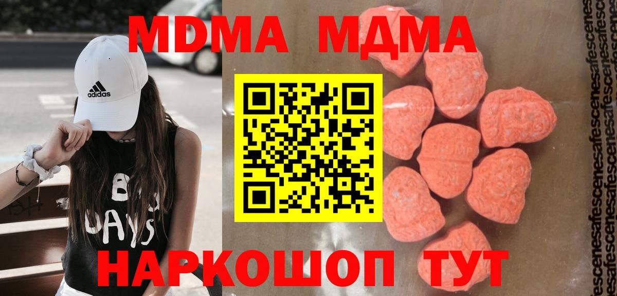 MDMA Molly Сафоново