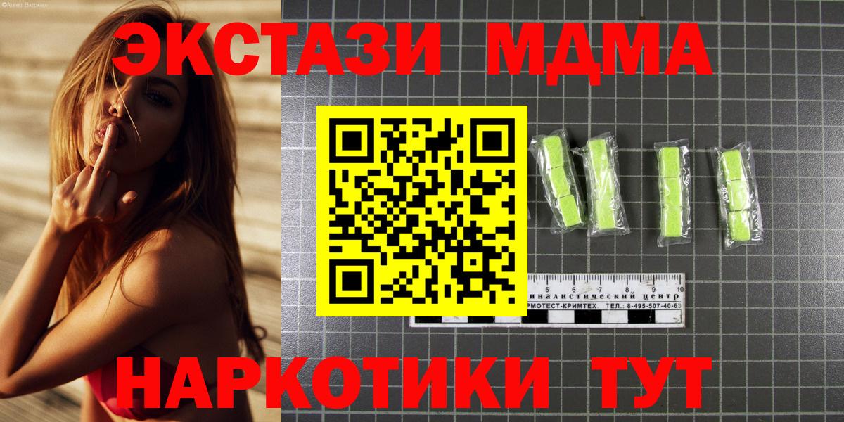 Сафоново  MDMA молли  МДМА crystal  МДМА  Вход с VPN 
