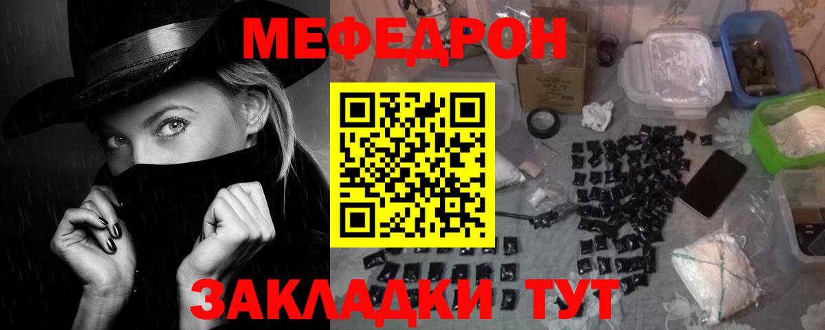 МЕФ мука Сафоново