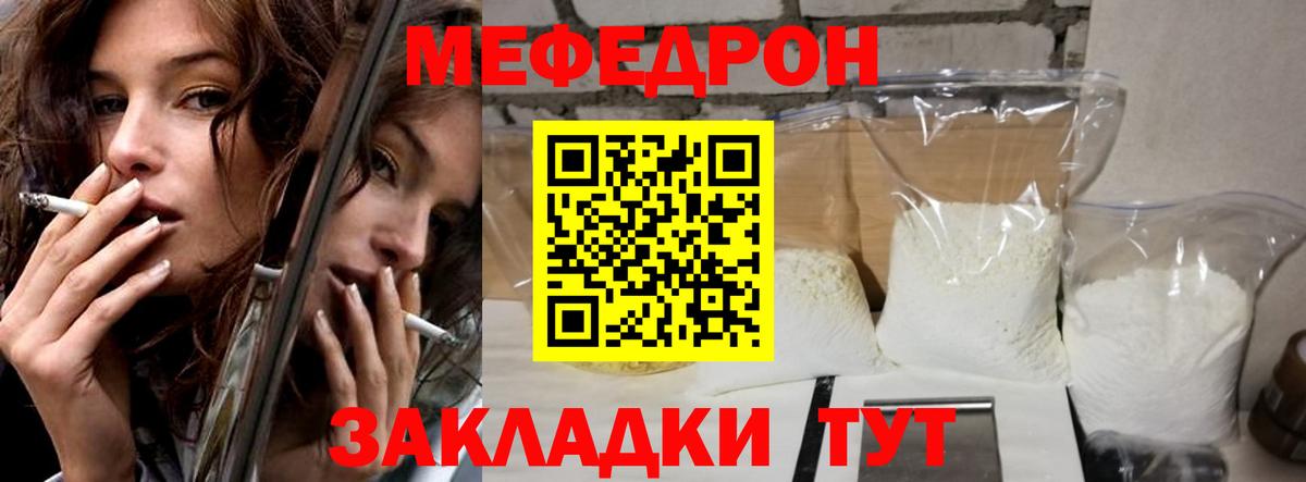 Сафоново  МЕФ  Меф  Вход с VPN  МЕФ VHQ 