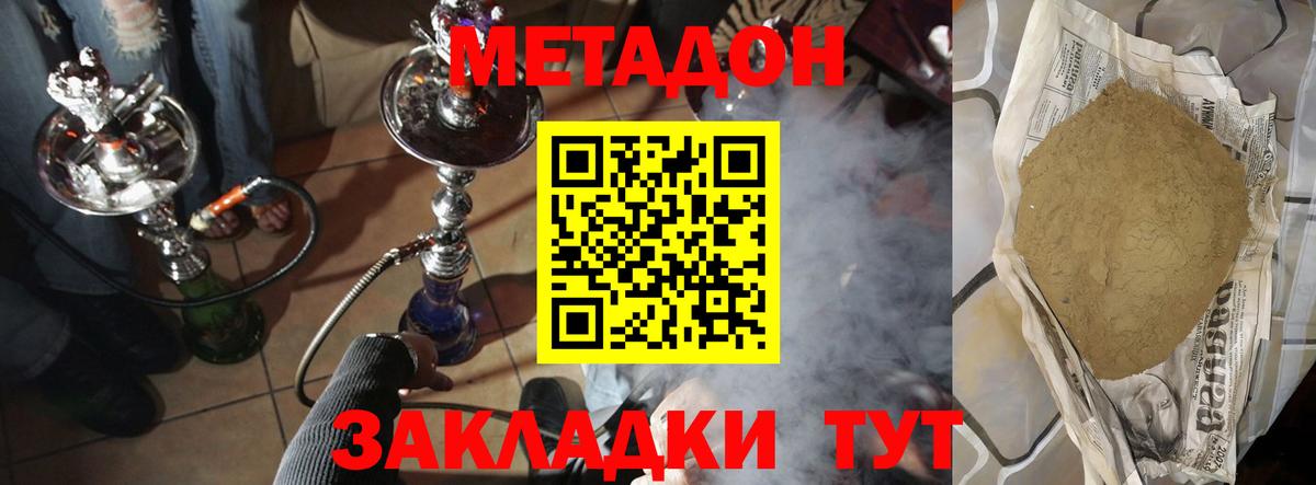 МЕГА онион  МЕТАДОН белоснежный  Сафоново  Вход с VPN  МЕТАДОН белоснежный 