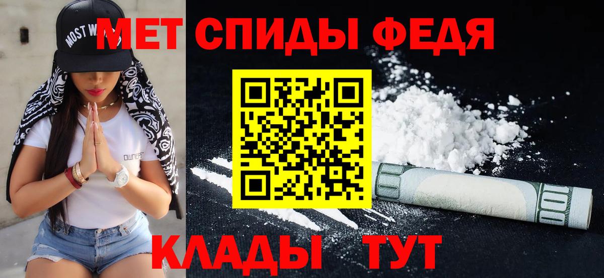 Метамфетамин Methamphetamine  Вход с VPN  Сафоново 