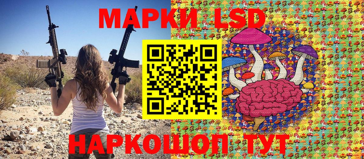 Наркотические марки 1,5мг Сафоново