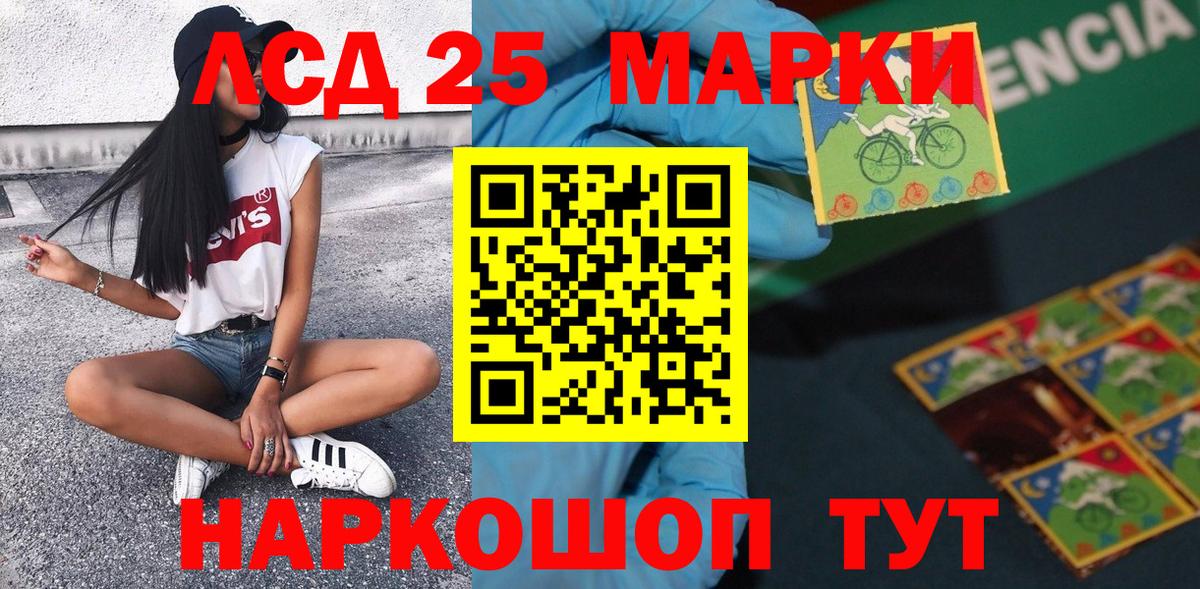 Сафоново  Марки 25I-NBOMe 1,8мг  Вход с VPN  где купить наркотик  Марки 25I-NBOMe 1,8мг 
