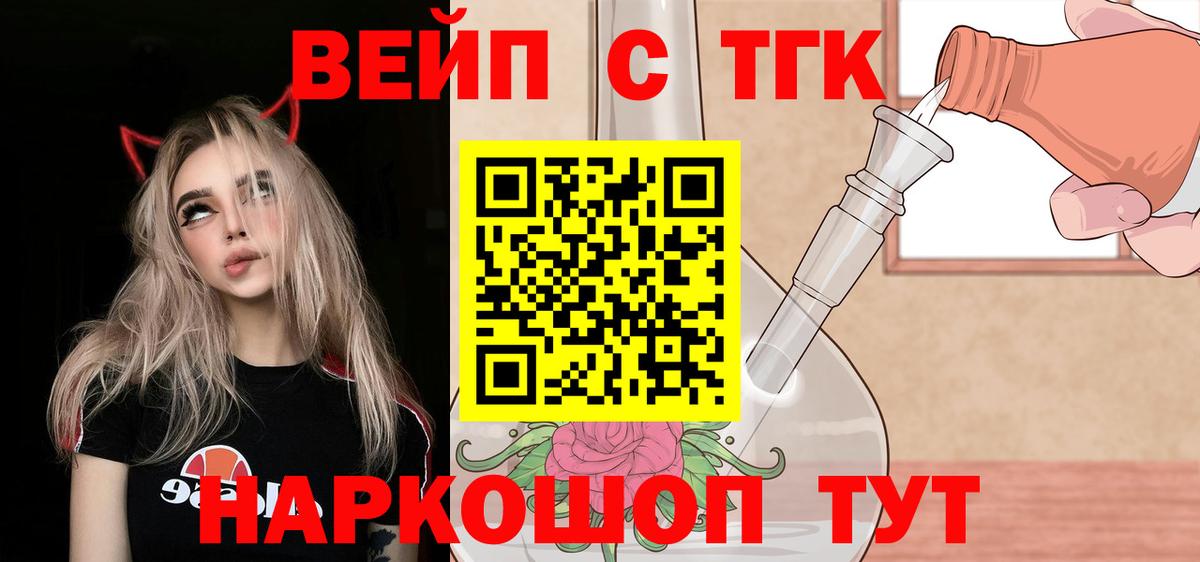 Дистиллят ТГК жижа Сафоново