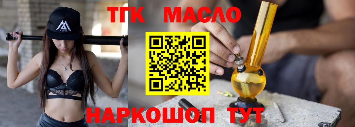 Сафоново  ОМГ ОМГ сайт  Вход с VPN  Дистиллят ТГК концентрат 
